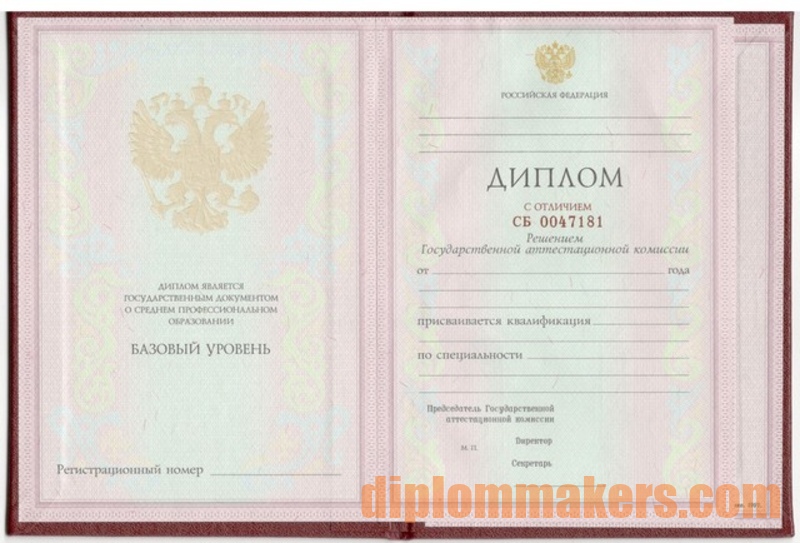 Купить диплом ПТУ в Алматы - Получите образование без лишних усилий